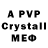 Alfa_PVP мука John_Holte SAMP