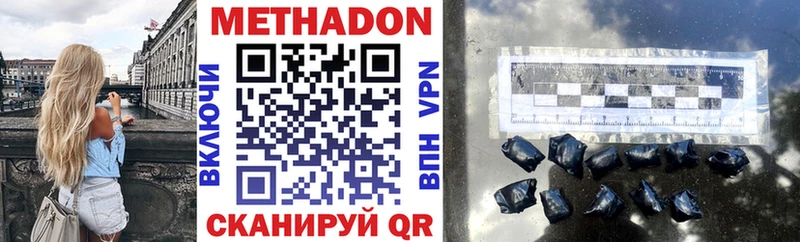 МЕТАДОН methadone  наркотики  Меленки 
